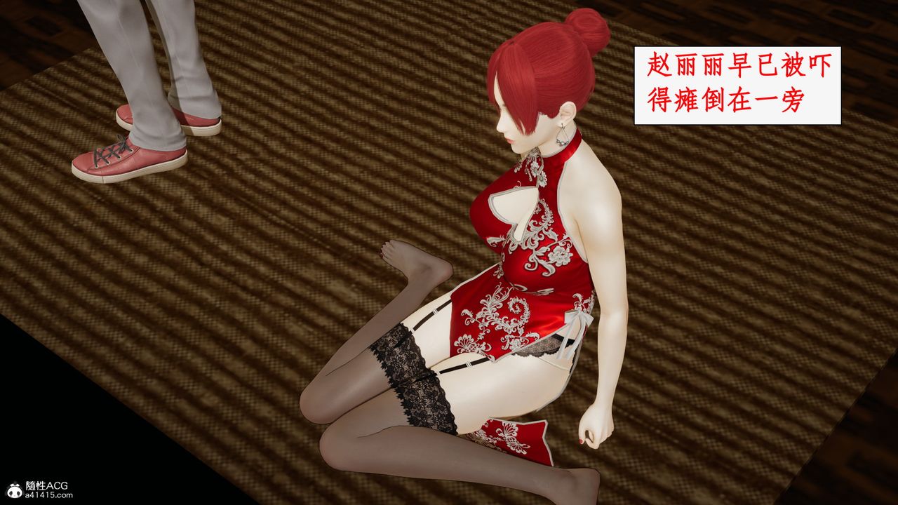 [3D]都市赘婿第07话