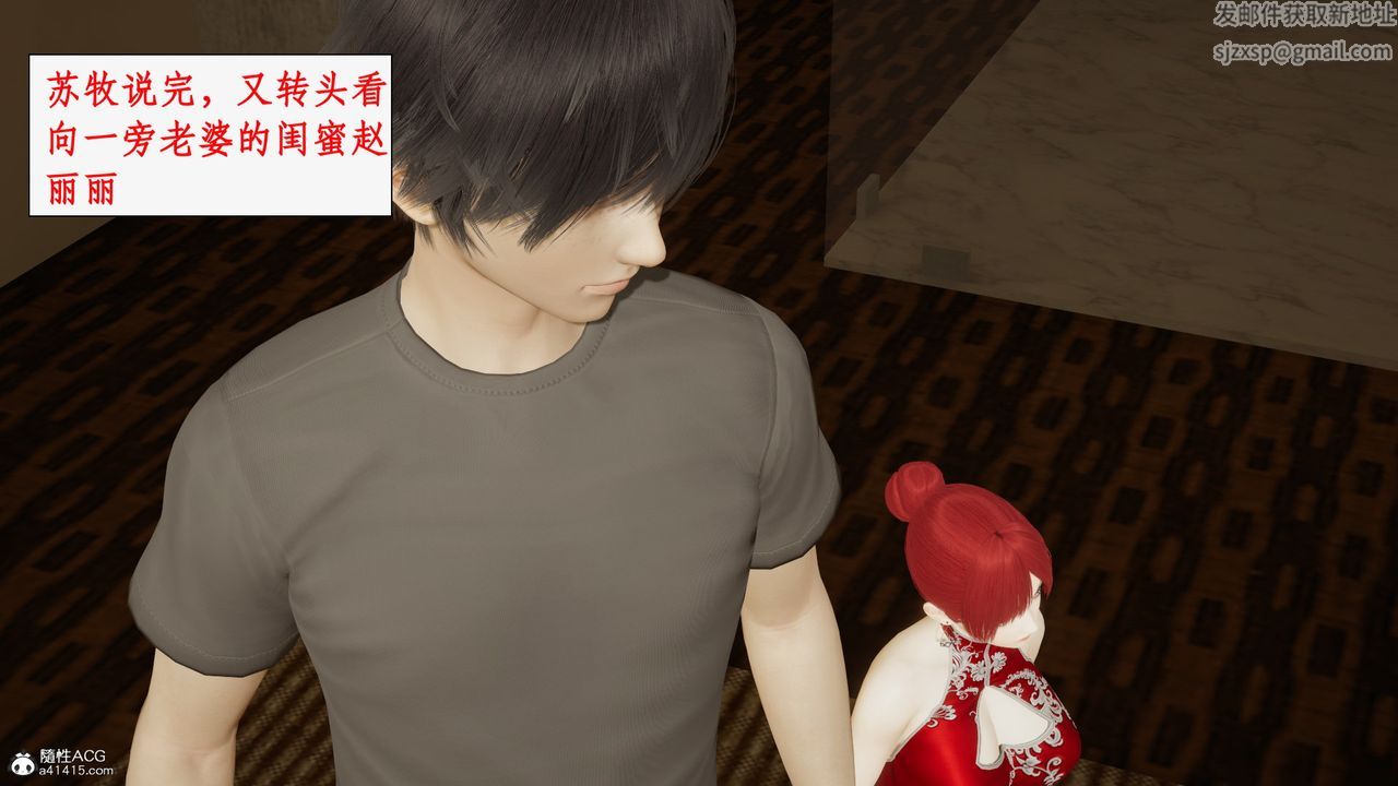 [3D]都市赘婿第07话