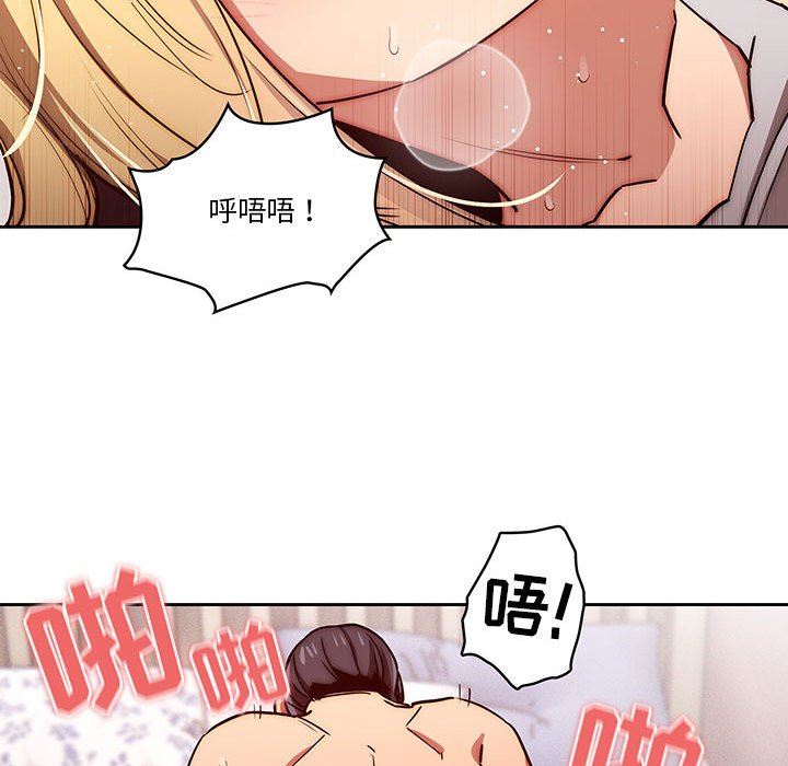 疫情期间的家教生活第47话