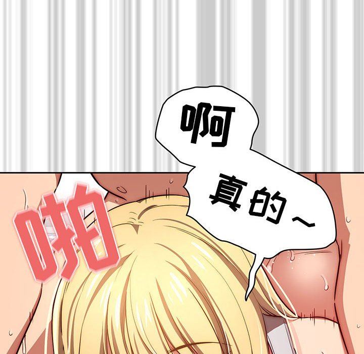 疫情期间的家教生活第47话