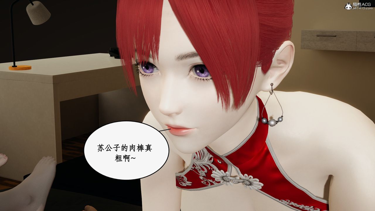 [3D]都市贅婿第07話