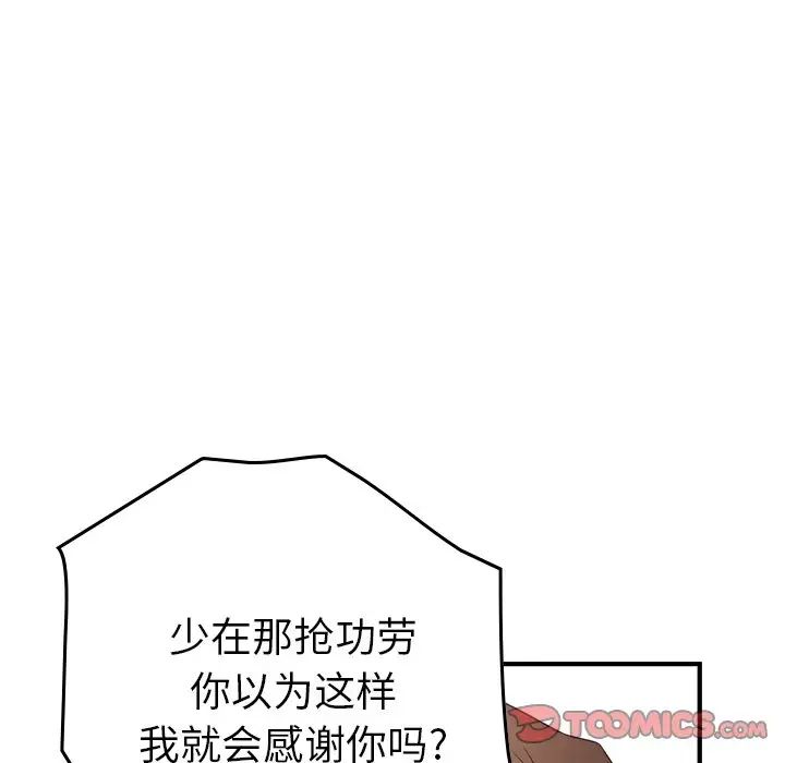 经纪人第71话