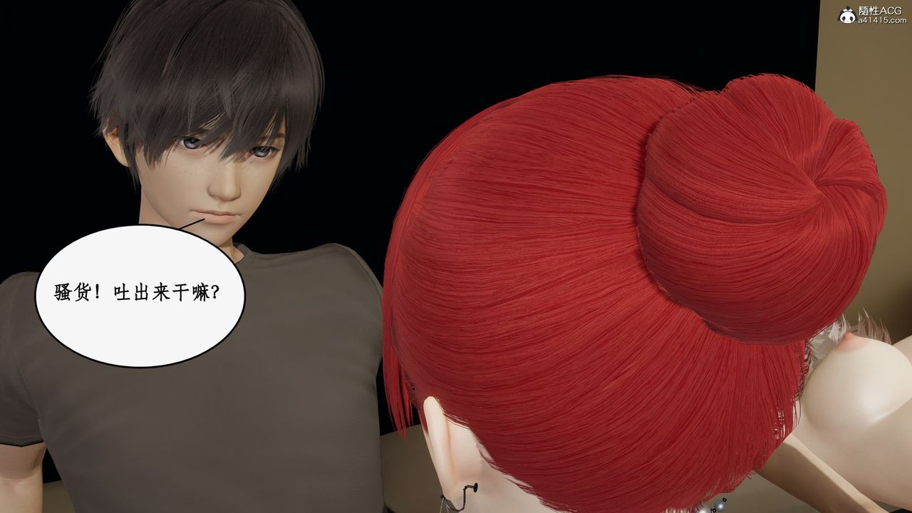 [3D]都市贅婿第07話