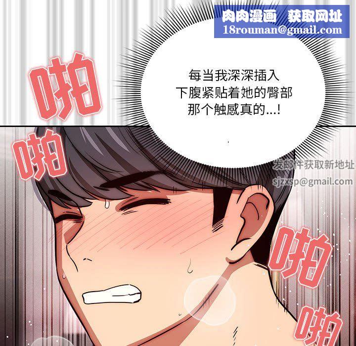 疫情期间的家教生活第47话