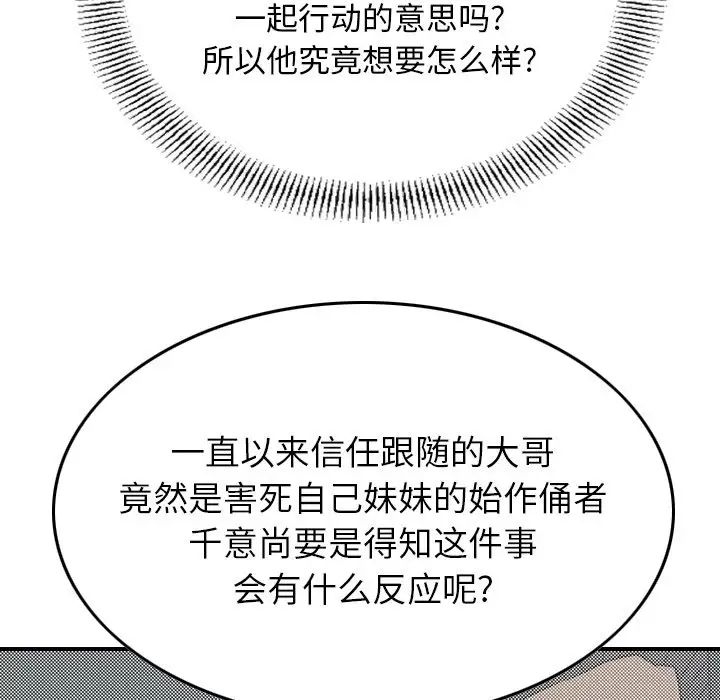 经纪人第71话