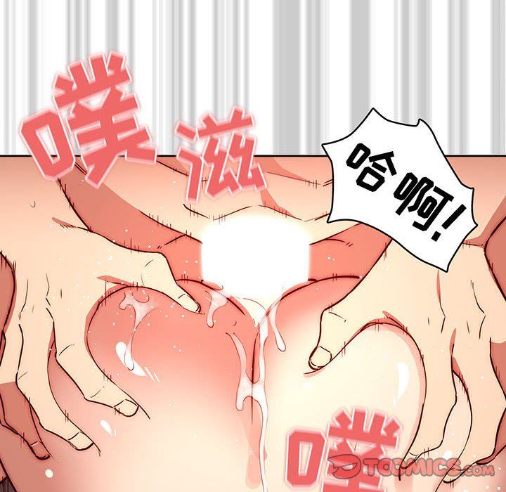 疫情期间的家教生活第47话