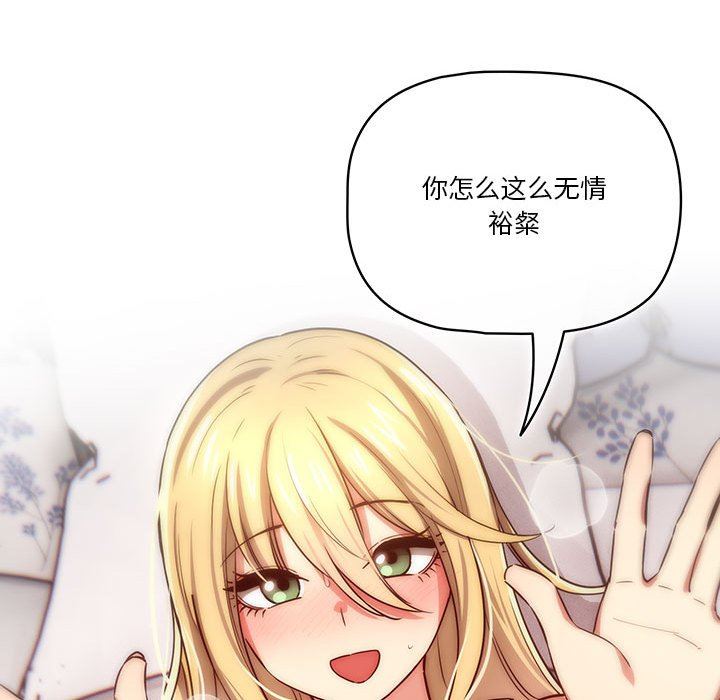 疫情期间的家教生活第47话