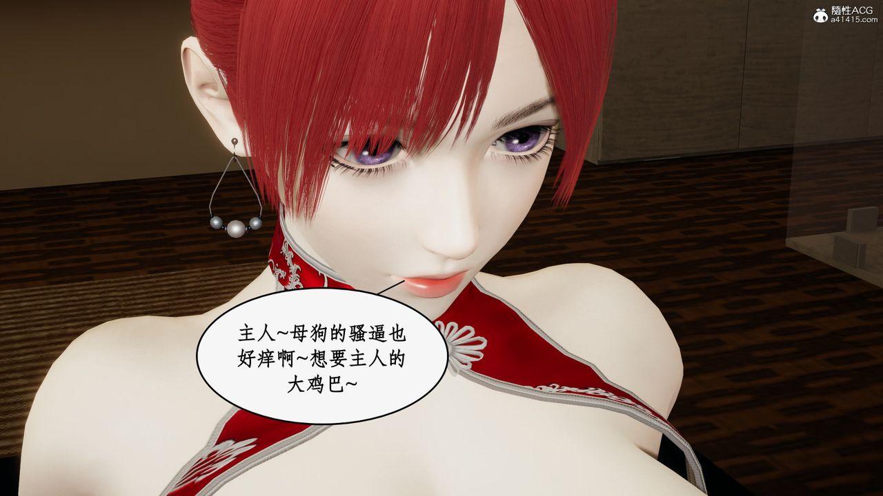 [3D]都市贅婿第07話