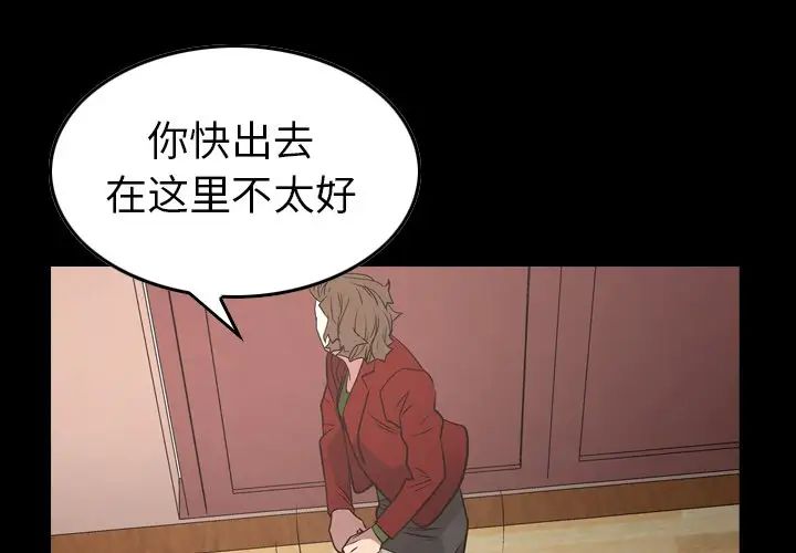 经纪人第72话