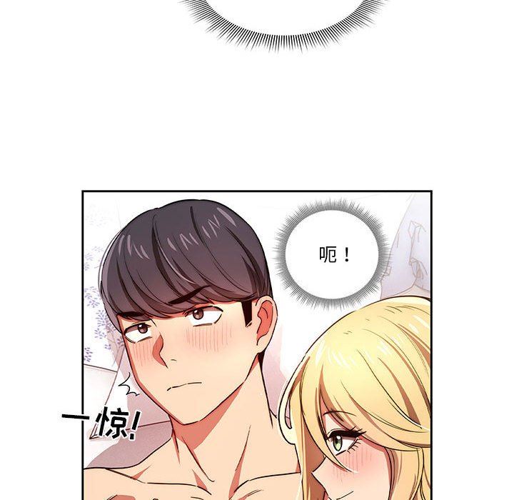 疫情期间的家教生活第47话