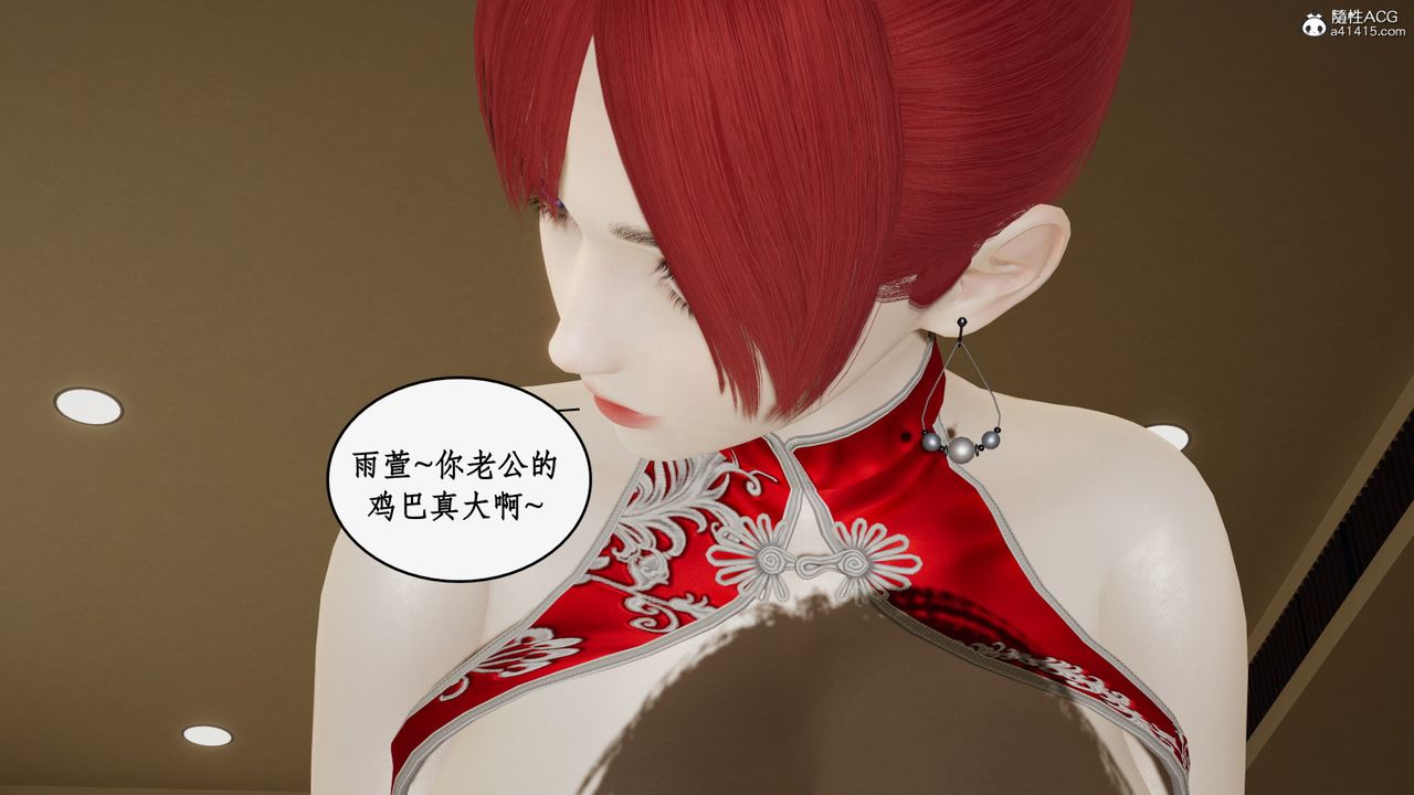 [3D]都市赘婿第07话