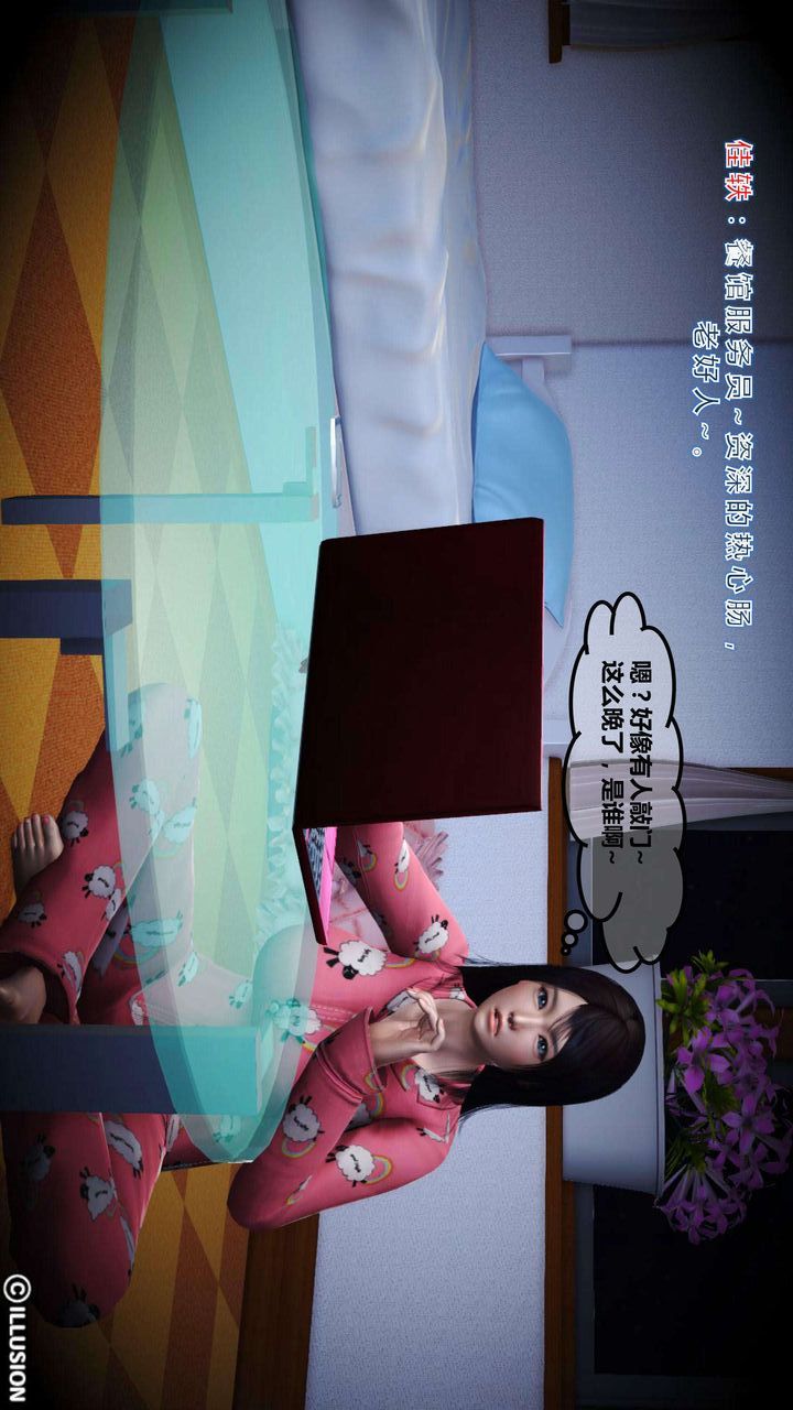 [3D]我的金城(罪惡金城)第1-2季[完整版]第一季04章【第2話】