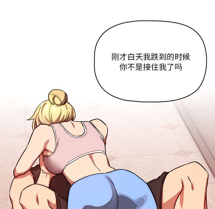 疫情期間的家教生活第47話