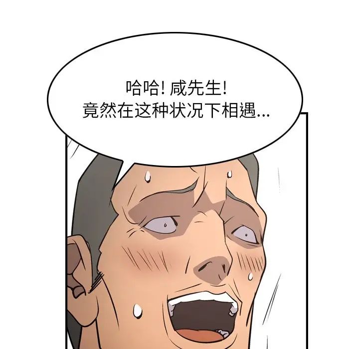 经纪人第72话