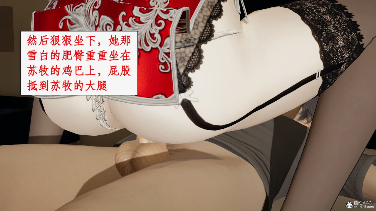 [3D]都市赘婿第07话