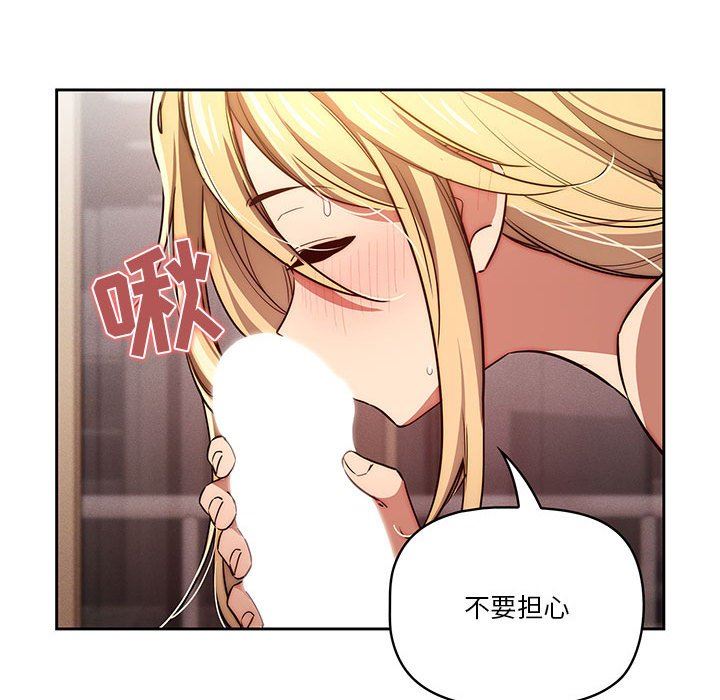 疫情期間的家教生活第47話