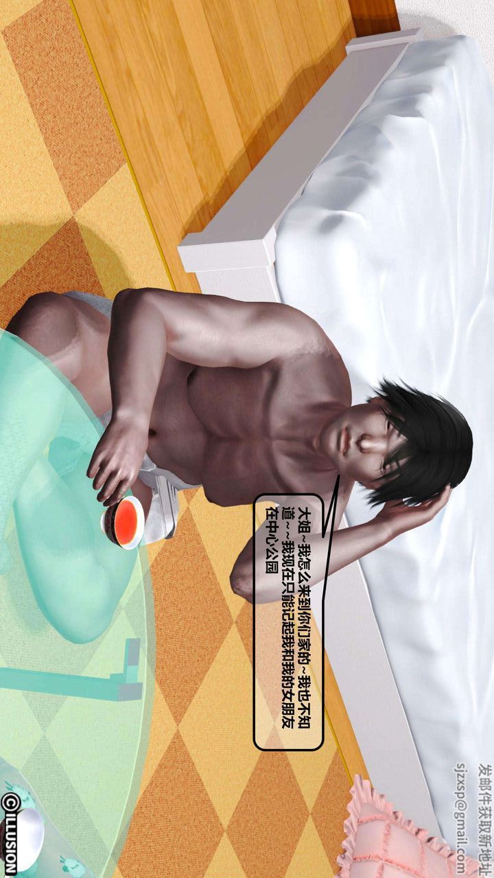 [3D]我的金城(罪惡金城)第1-2季[完整版]第一季04章【第3話】