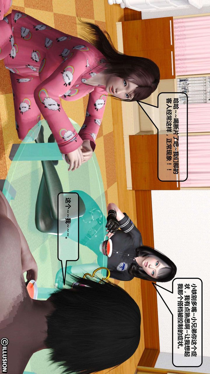 [3D]我的金城(罪恶金城)第1-2季[完整版]第一季04章【第3话】