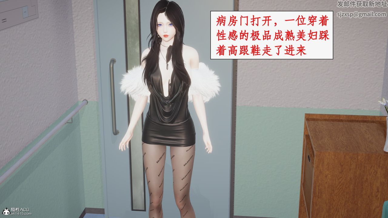 [3D]都市贅婿第08話