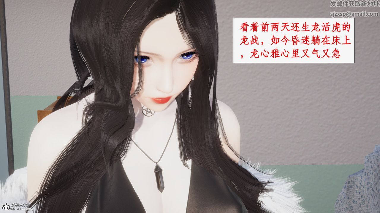 [3D]都市贅婿第08話