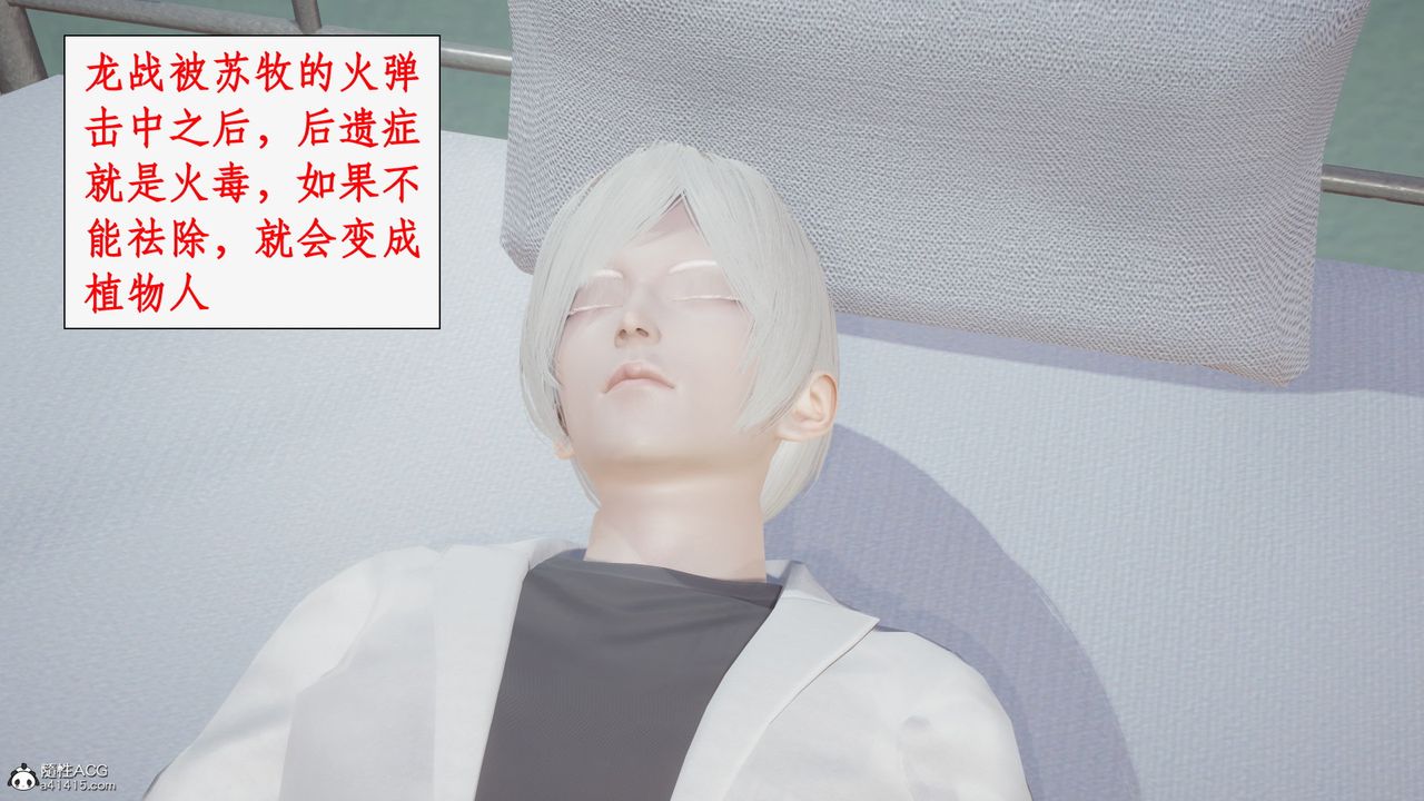 [3D]都市赘婿第08话