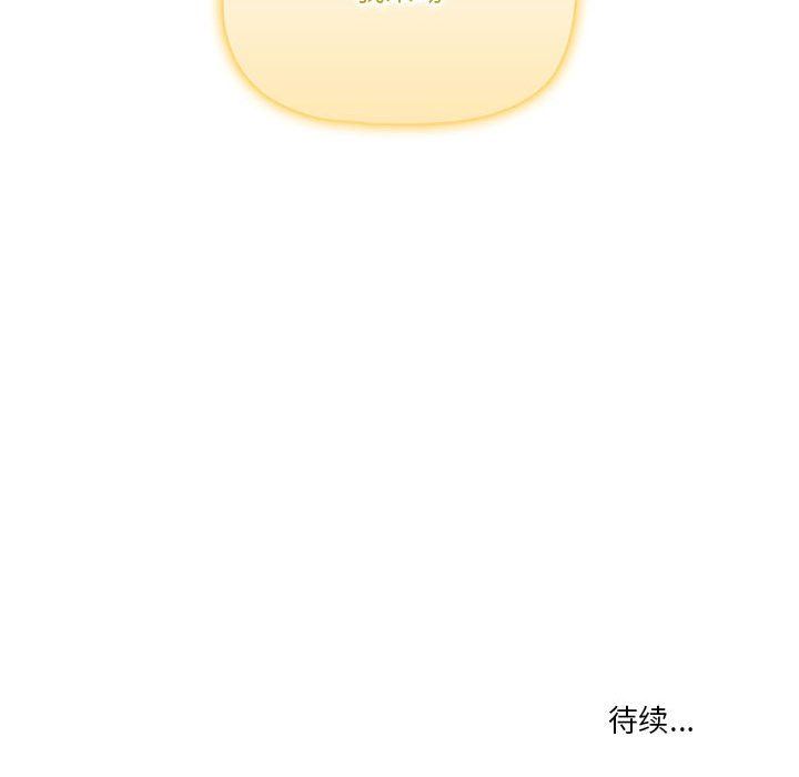 疫情期间的家教生活第47话