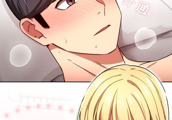 疫情期間的家教生活第48話