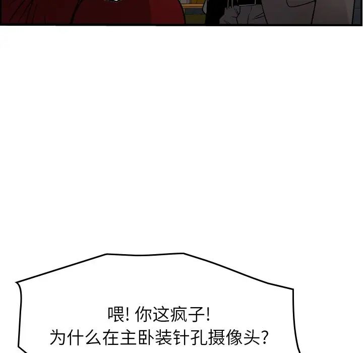 经纪人第72话