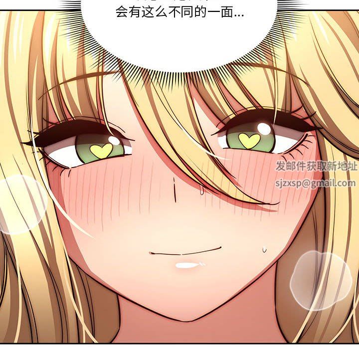 疫情期間的家教生活第48話