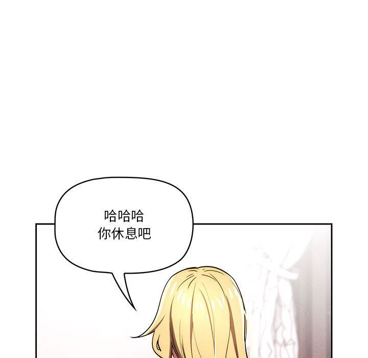 疫情期間的家教生活第48話