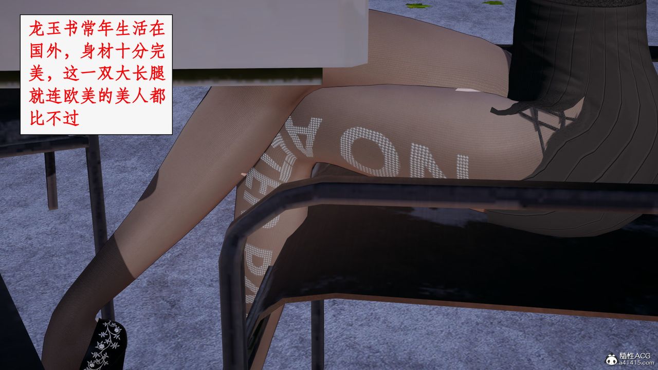 [3D]都市赘婿第08话