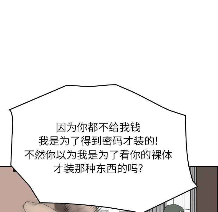 经纪人第72话