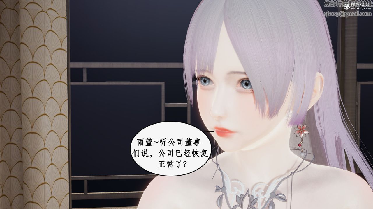 [3D]都市赘婿第08话