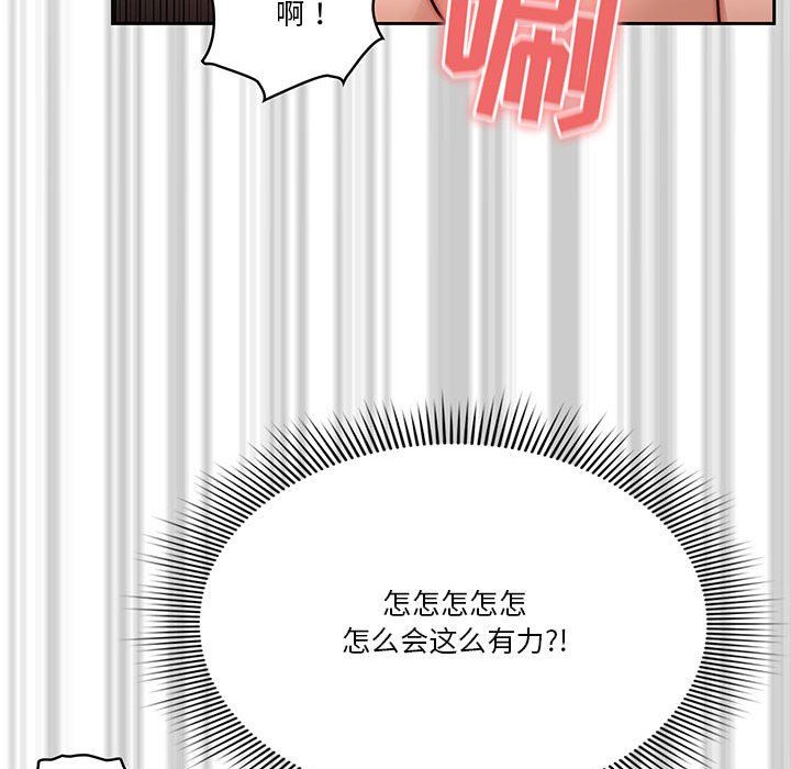 疫情期间的家教生活第48话