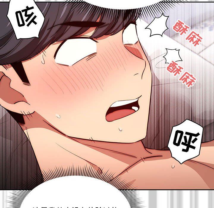 疫情期间的家教生活第48话