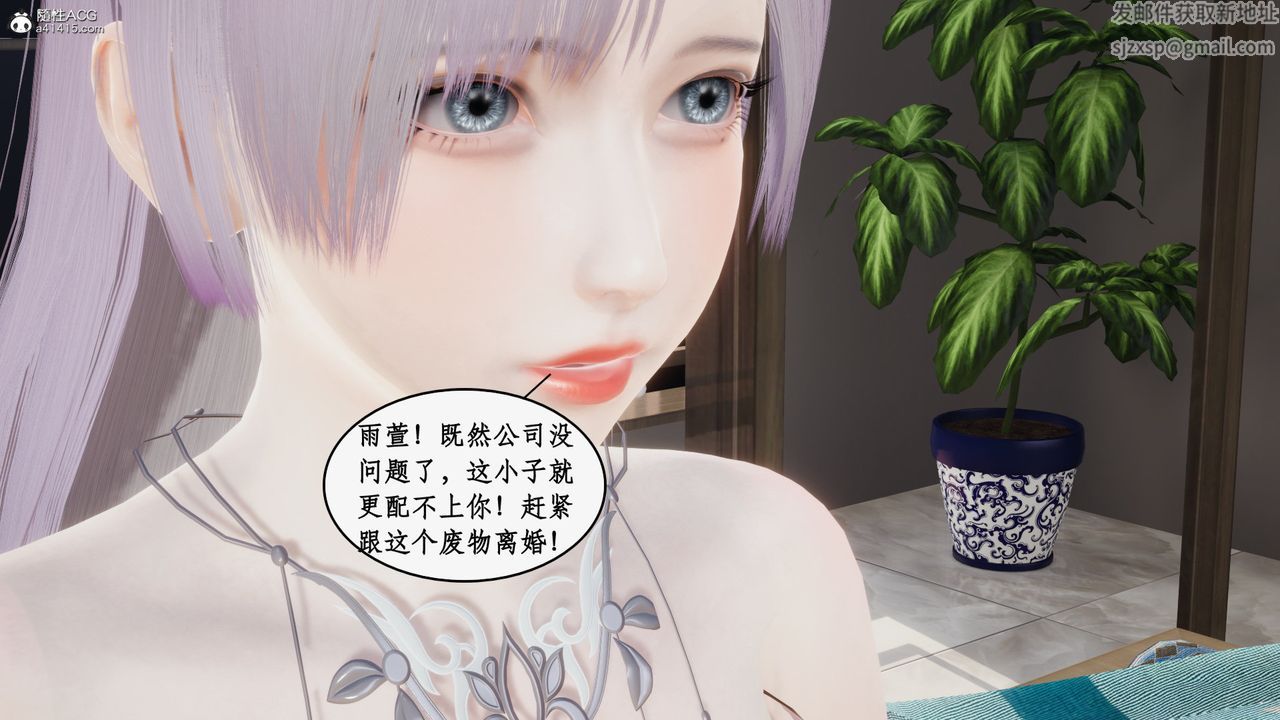 [3D]都市赘婿第08话