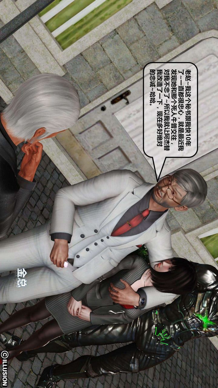 [3D]我的金城(罪惡金城)第1-2季[完整版]第一季04章【第3話】