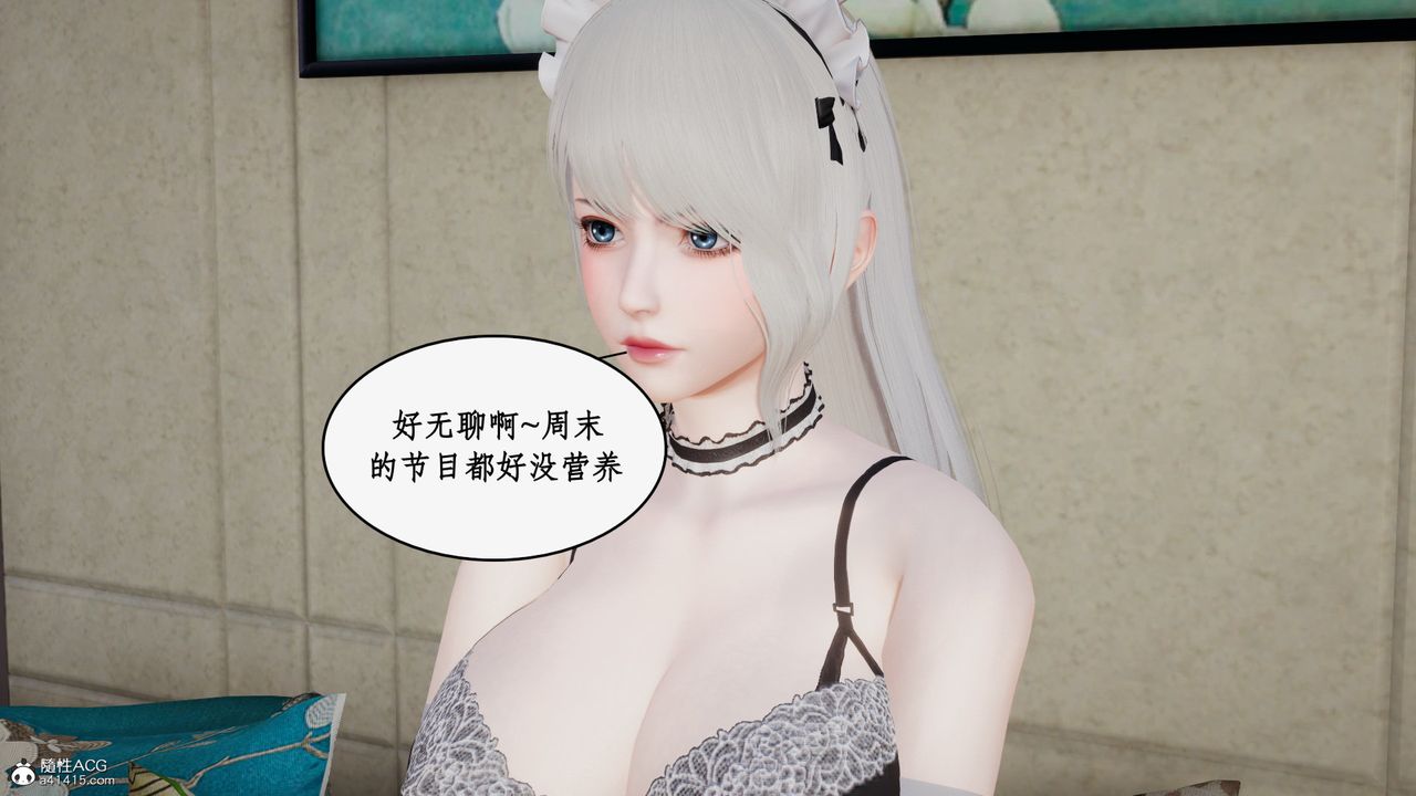 [3D]都市赘婿第08话