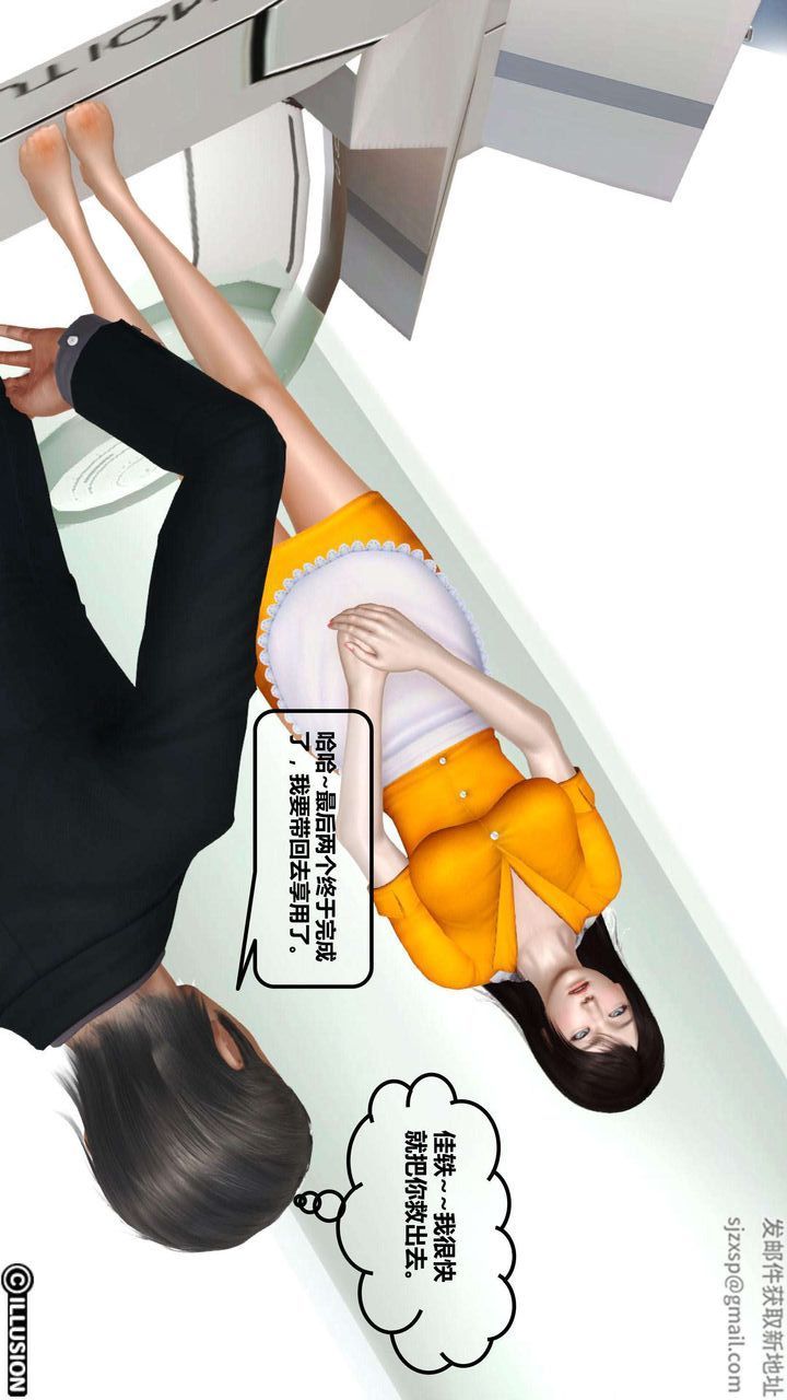 [3D]我的金城(罪恶金城)第1-2季[完整版]第一季04章【第4话】