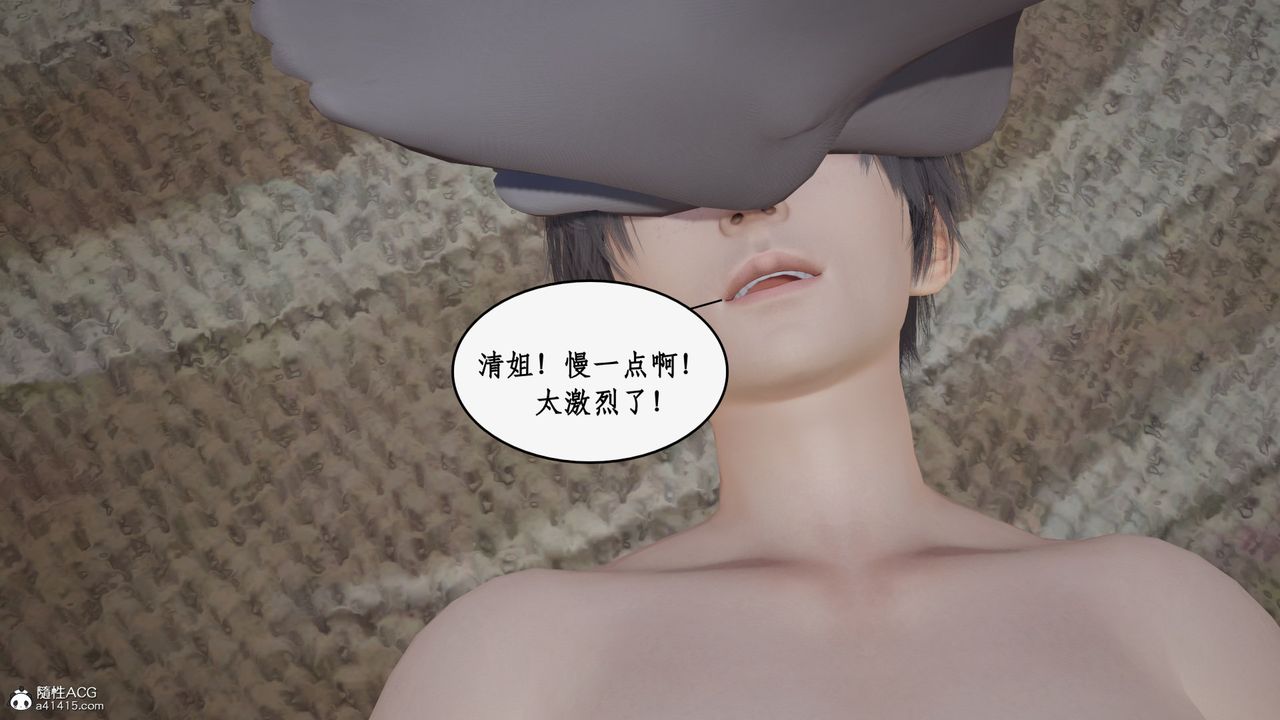 [3D]都市贅婿第08話