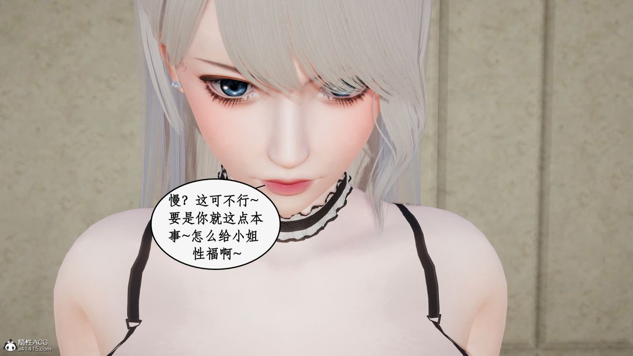 [3D]都市赘婿第08话