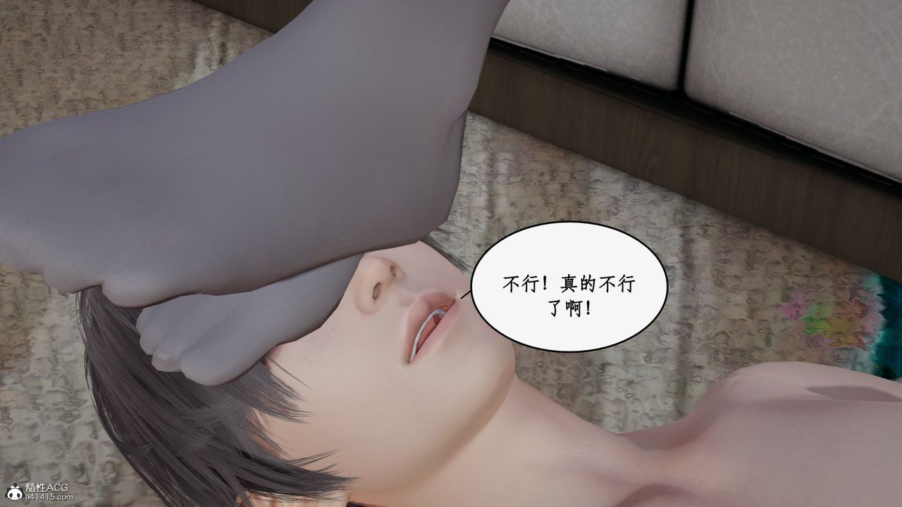 [3D]都市赘婿第08话