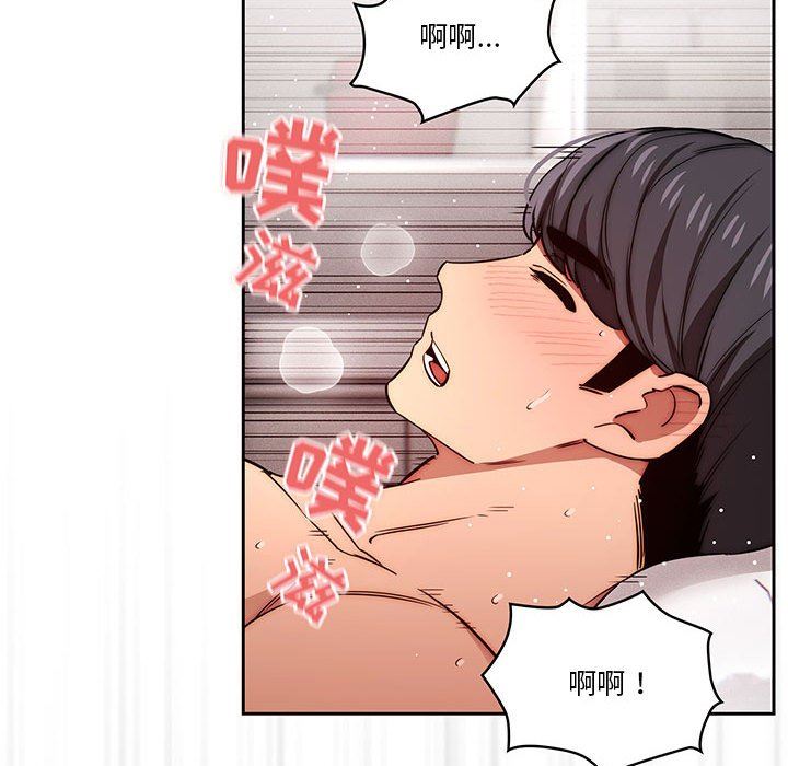 疫情期間的家教生活第48話