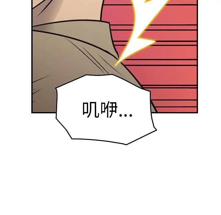经纪人第72话