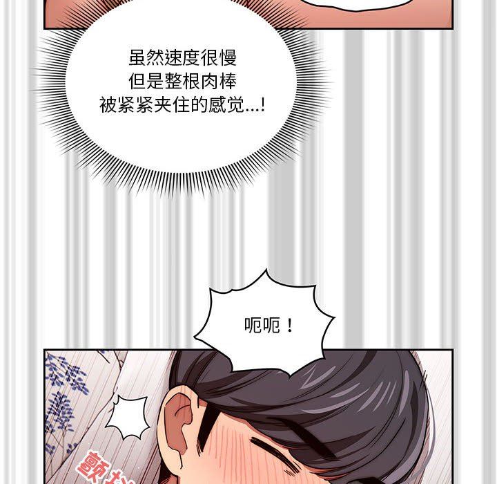 疫情期间的家教生活第48话