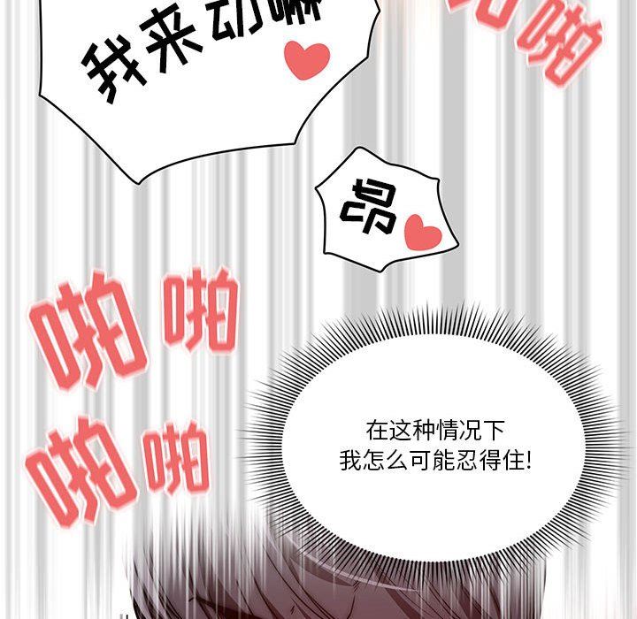 疫情期间的家教生活第48话