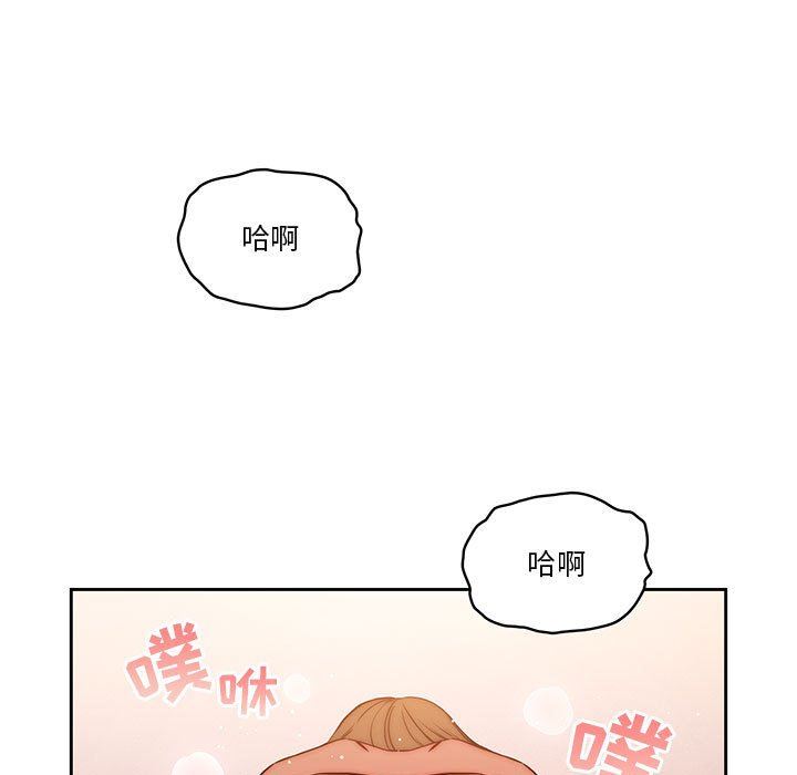 疫情期間的家教生活第48話