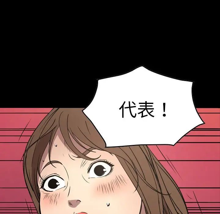 经纪人第73话