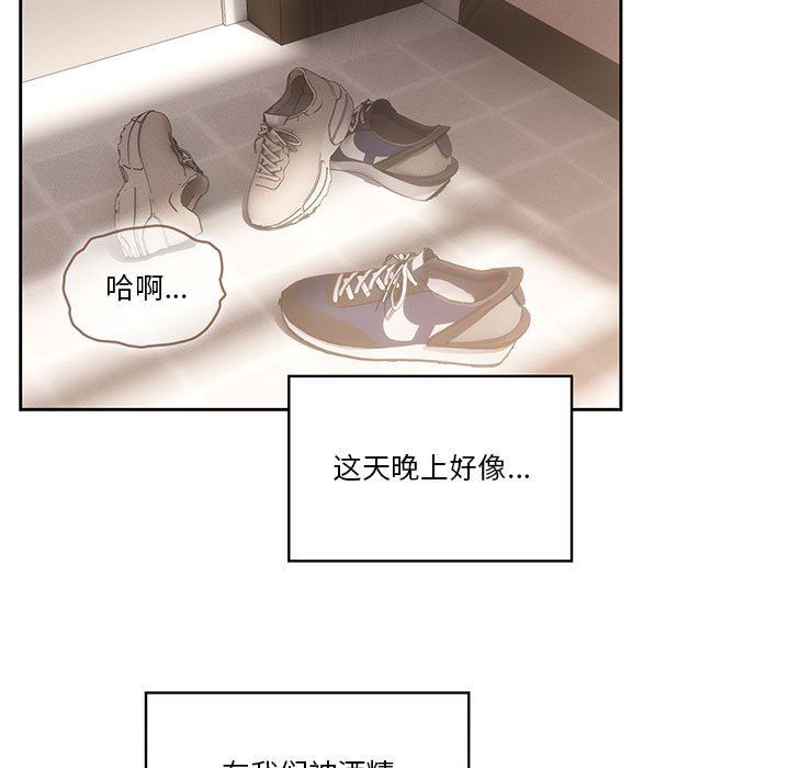 疫情期間的家教生活第48話