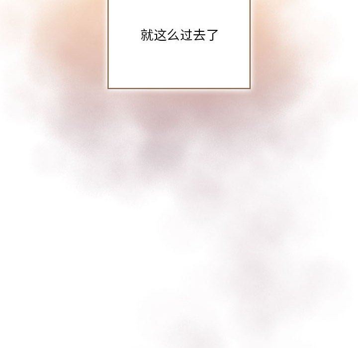 疫情期间的家教生活第48话